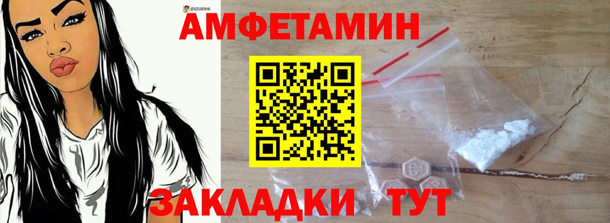 Амфетамин VHQ Люберцы