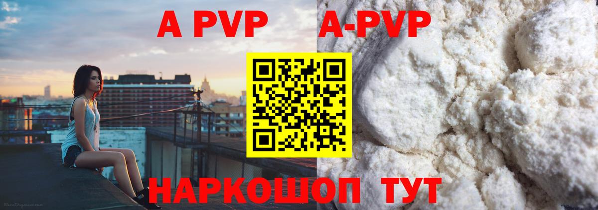 A-PVP СК Люберцы