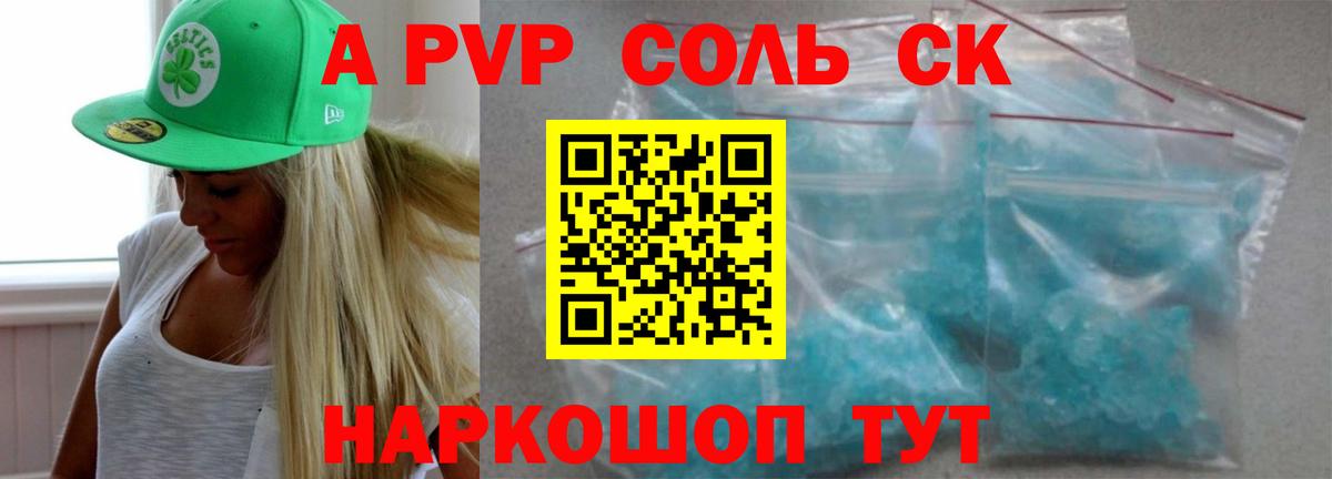 Alpha-PVP VHQ Люберцы