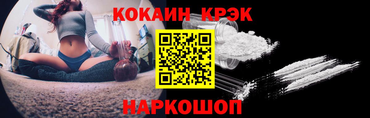 Кокаин VHQ  Вход с VPN  Люберцы 