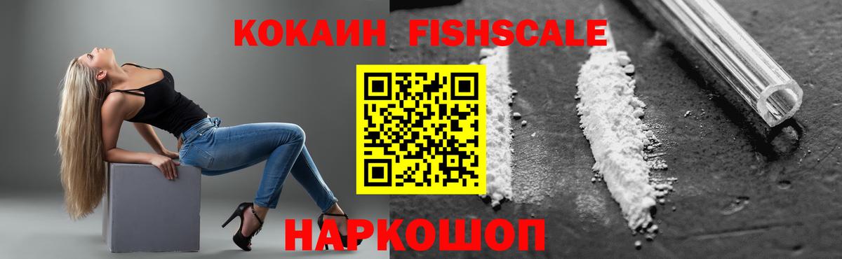 Кокаин 97% Люберцы