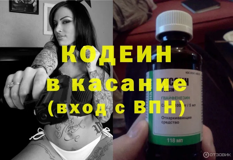 Кодеин напиток Lean (лин)  Люберцы 