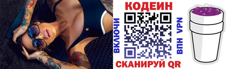 цены   Люберцы  blacksprut зеркало  Кодеин Purple Drank 