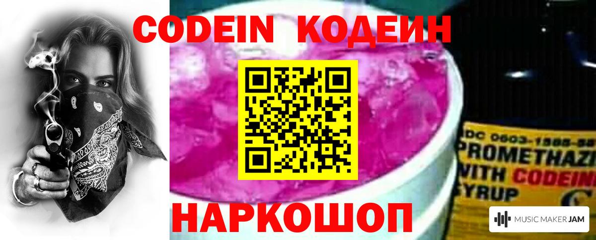 Кодеиновый сироп Lean Purple Drank  Люберцы  Кодеиновый сироп Lean напиток Lean (лин) 