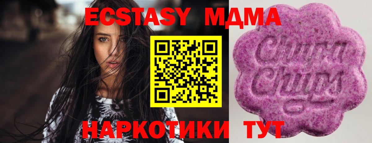 ЭКСТАЗИ  Люберцы  Экстази 300 mg  Ecstasy 280мг 