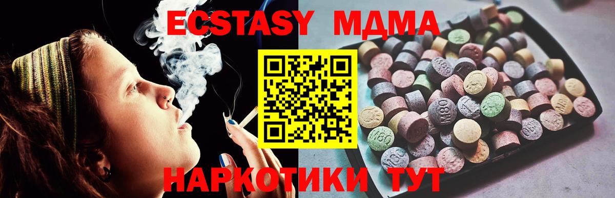 Люберцы  ЭКСТАЗИ mix  купить наркотик  ЭКСТАЗИ ешки  нарко площадка телеграм  Экстази  Вход с VPN 