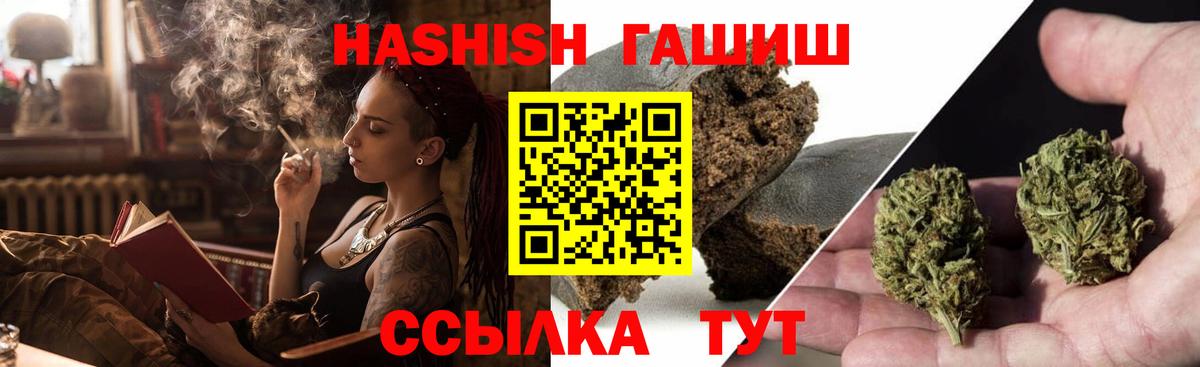 ГАШ hashish Люберцы