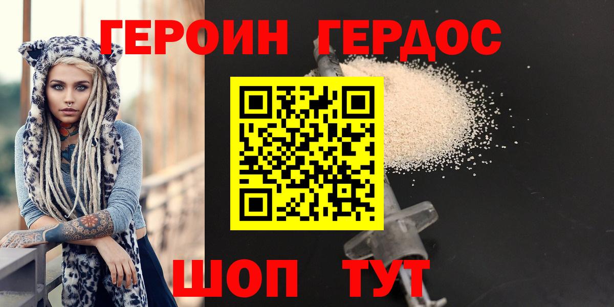 ГЕРОИН гречка Люберцы