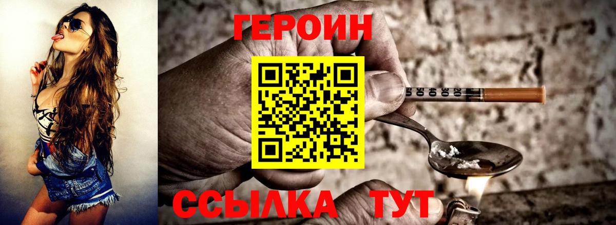 Люберцы  Героин афганец  Вход с VPN 