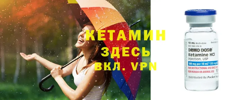 купить  цена  Люберцы  КЕТАМИН VHQ 