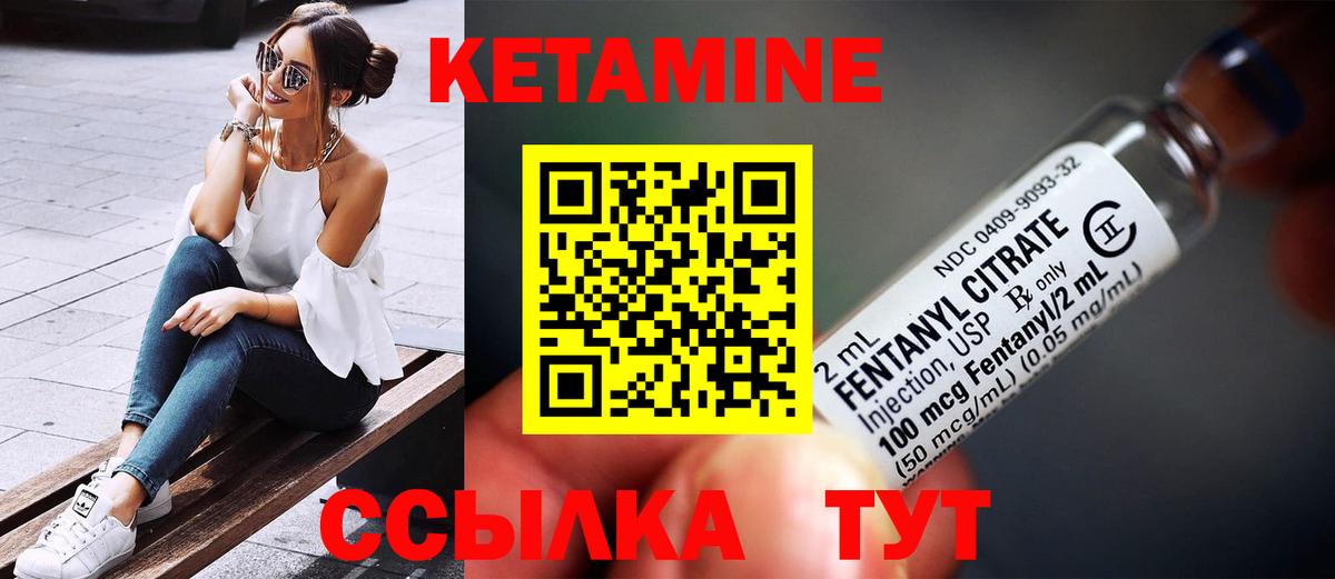 КЕТАМИН VHQ  Вход с VPN  Люберцы  Кетамин ketamine 