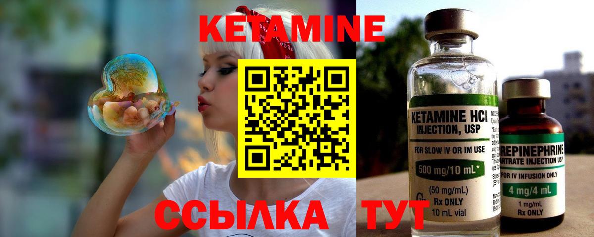 КЕТАМИН ketamine Люберцы