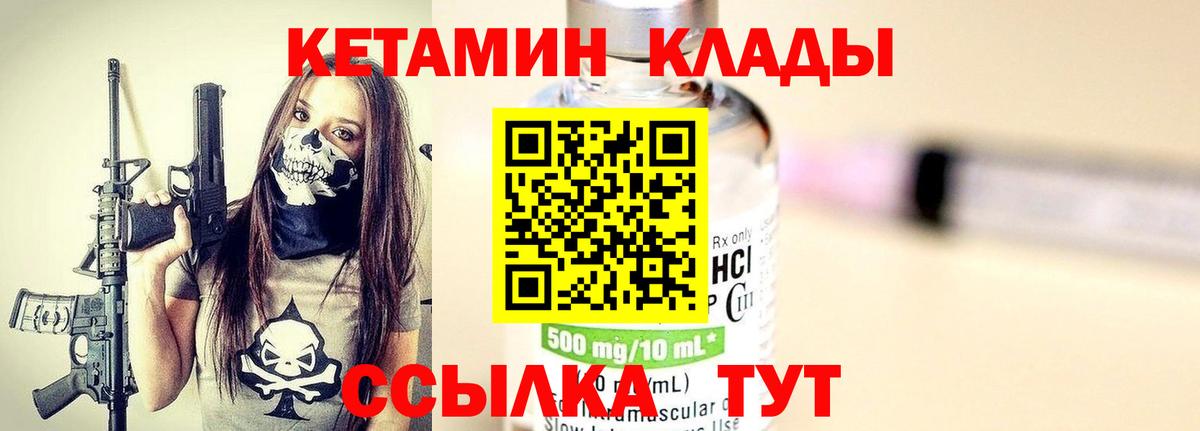 Кетамин ketamine  мега как зайти  Кетамин ketamine  Люберцы 