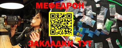 меф Донецк