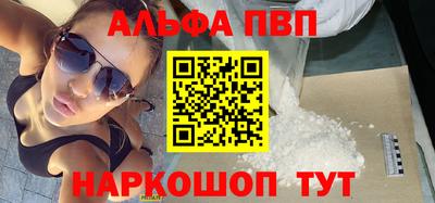 альфа пвп Бугуруслан