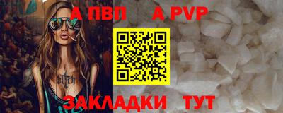 альфа пвп Бугуруслан