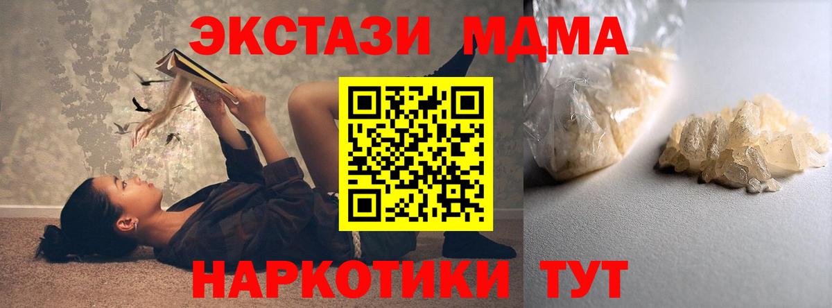 МДМА Molly Люберцы