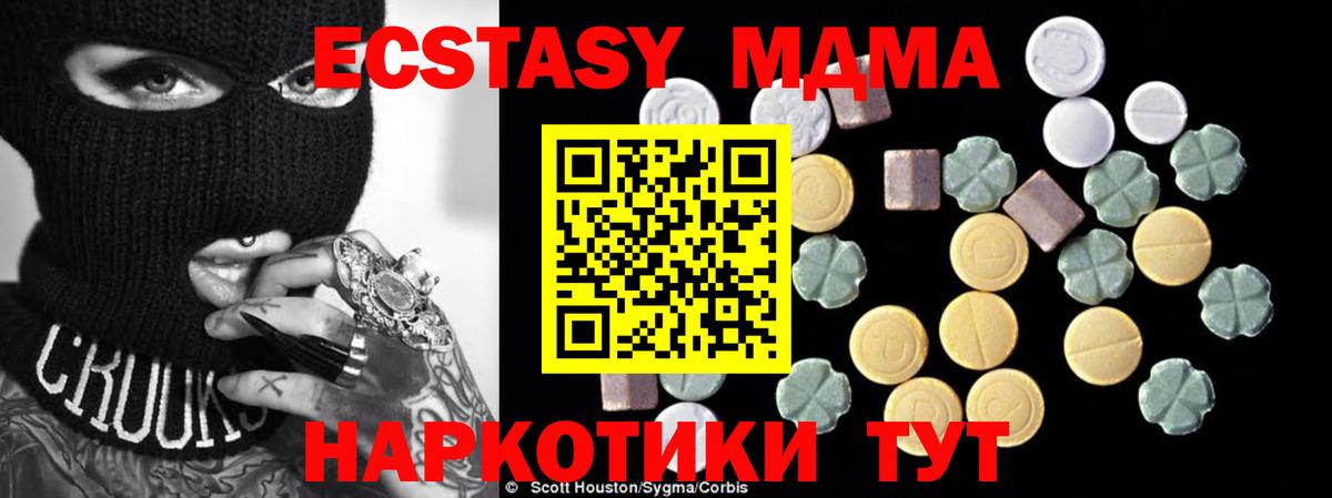 Люберцы  МДМА crystal  Вход с VPN  МДМА  МДМА VHQ 