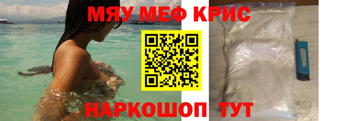 Люберцы  МЕФ  Меф мяу мяу  МЕФ  Меф mephedrone  цены   Вход с VPN 