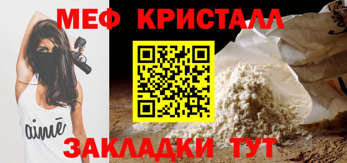 Меф Люберцы