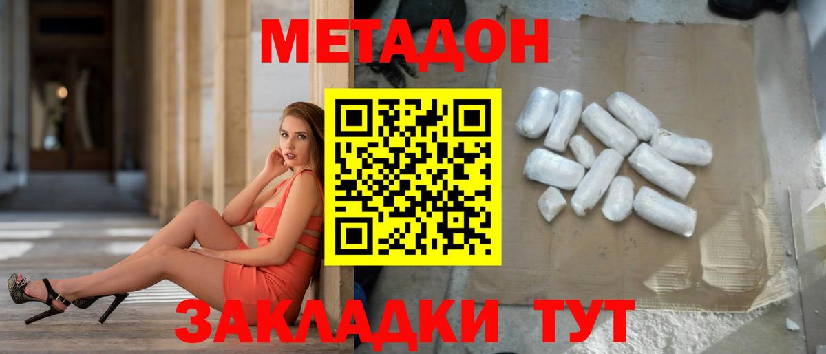 Люберцы  МЕТАДОН белоснежный  МЕТАДОН мёд  Вход с VPN 