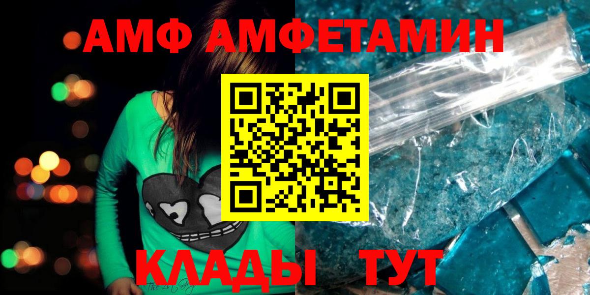 МЕТАМФЕТАМИН кристалл Люберцы