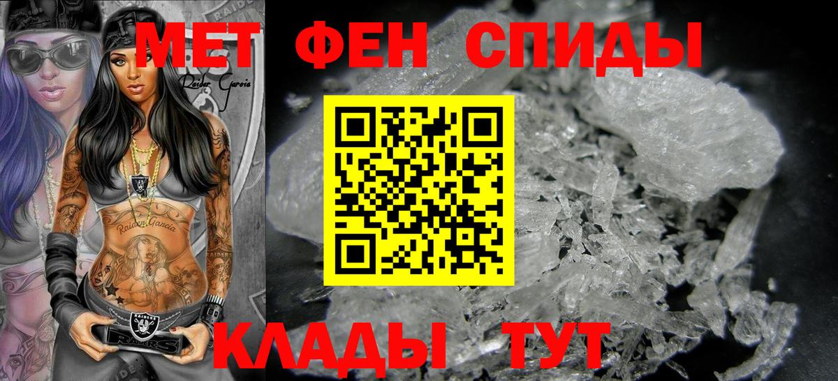 МЕТАМФЕТАМИН Methamphetamine  МЕТАМФЕТАМИН  МЕТАМФЕТАМИН Methamphetamine  Люберцы 