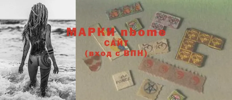 Марки N-bome 1,8мг  Люберцы 