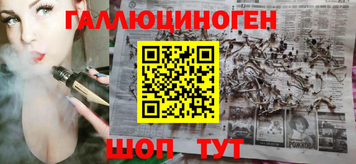 Псилоцибиновые грибы прущие грибы Люберцы